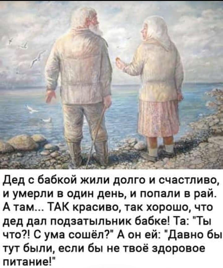 СТАРОСТЬ — ЭТО МИФ